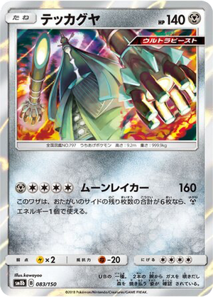 Celesteela card image