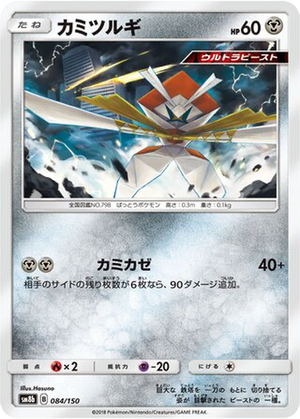 Kartana card image