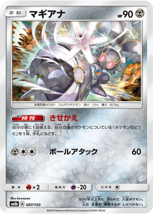 Magearna card image