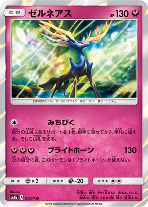 Xerneas card image