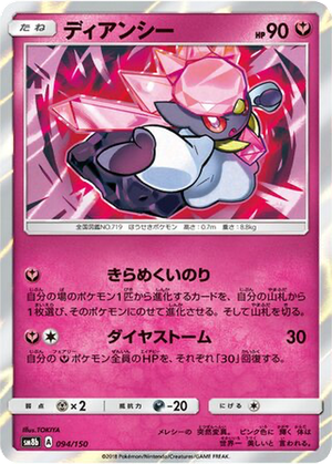 Diancie card image