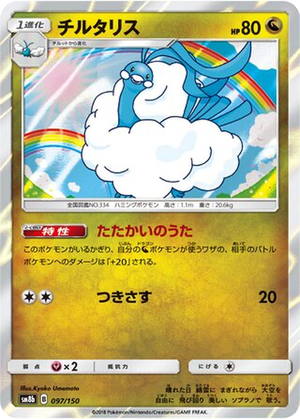 Altaria card image