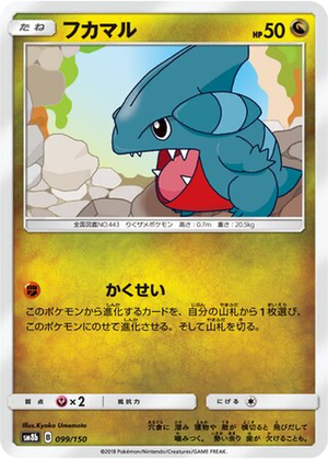 Gible card image