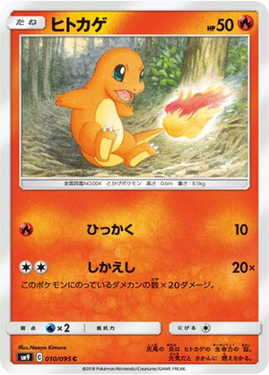 Charmander card image