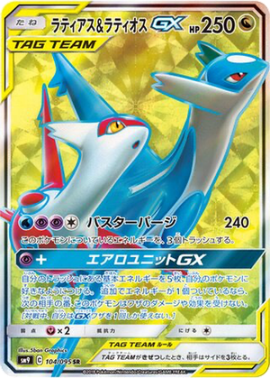 Latias & Latios GX card image