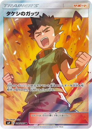 Brock's Grit card image