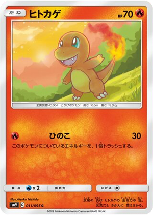 Charmander card image