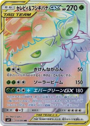 Celebi & Venusaur GX card image