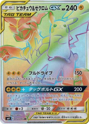 Pikachu & Zekrom GX card image