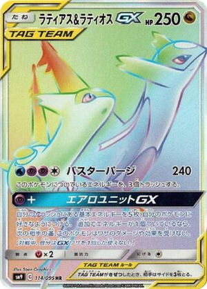 Latias & Latios GX card image