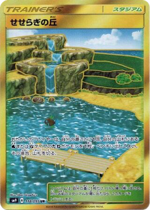Brooklet Hill card image
