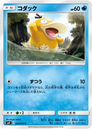 Psyduck card image