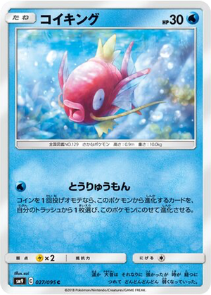 Magikarp card image