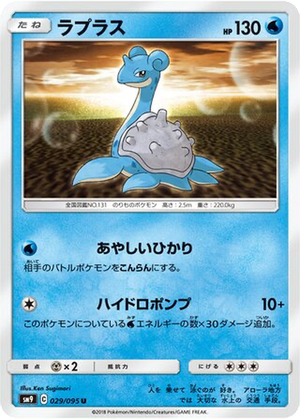 Lapras card image