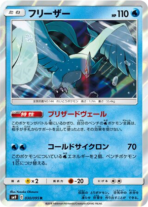 Articuno card image