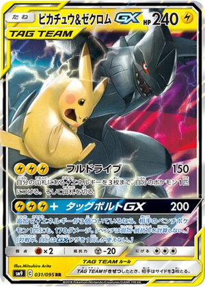 Pikachu & Zekrom GX card image