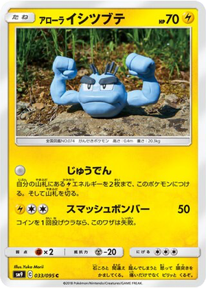 Alolan Geodude card image