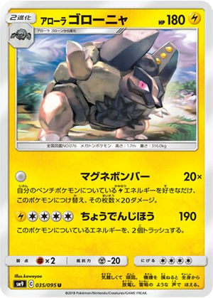 Alolan Golem card image