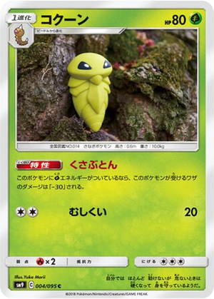 Kakuna card image