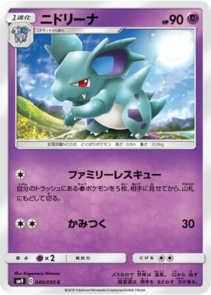Nidorina card image