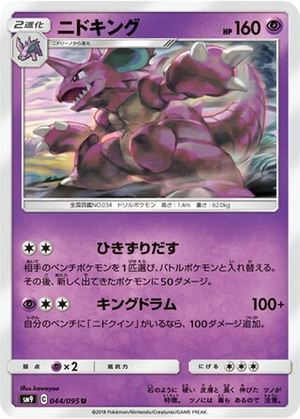 Nidoking card image