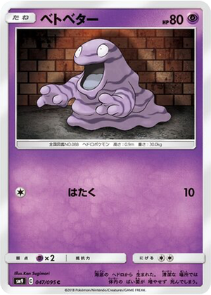 Grimer card image