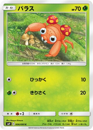 Paras card image