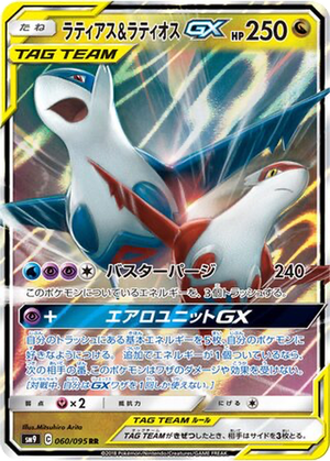 Latias & Latios GX card image