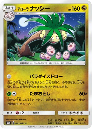 Alolan Exeggutor card image