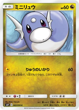 Dratini card image