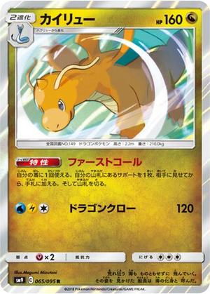 Dragonite card image