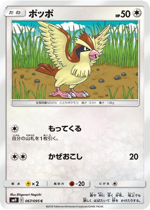 Pidgey card image