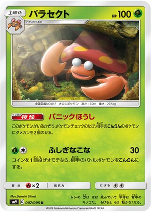 Parasect card image