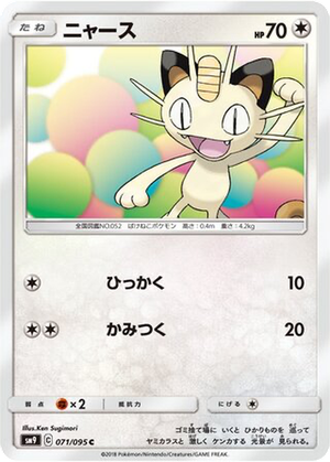 Meowth card image