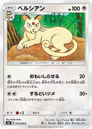 Persian card image