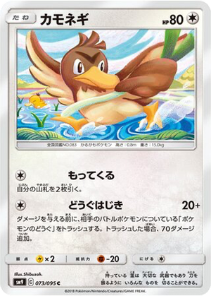 Farfetch'd card image