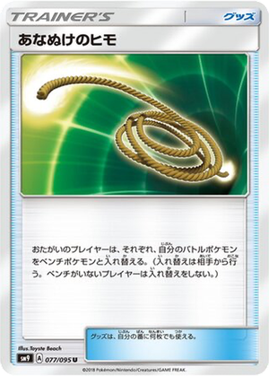 Escape Rope card image