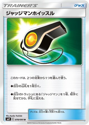 Judge Whistle card image