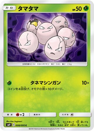 Exeggcute card image