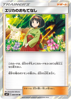 Erika's Hospitality card image