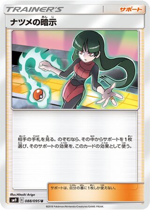 Sabrina's Suggestion card image