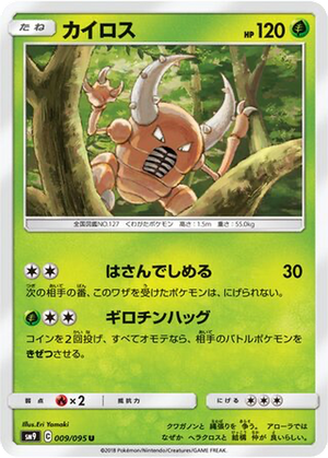 Pinsir card image