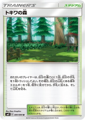 Viridian Forest card image