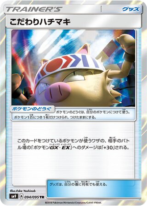 Choice Band card image
