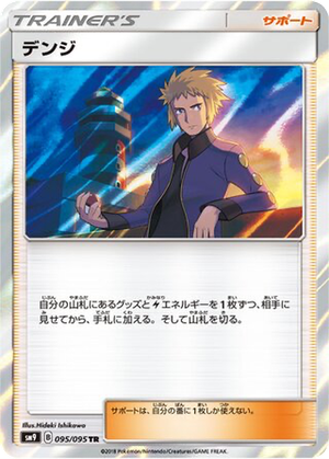 Volkner card image