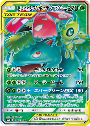 Celebi & Venusaur GX card image