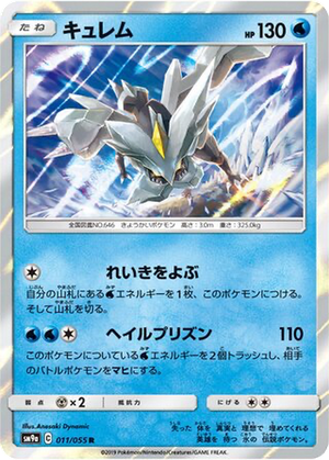 Kyurem card image