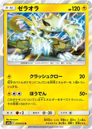 Zeraora card image