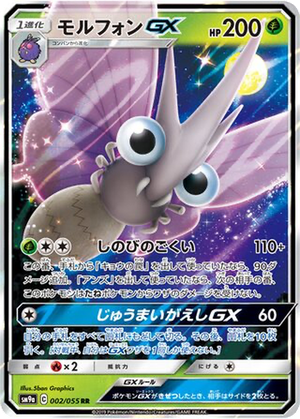Venomoth GX card image