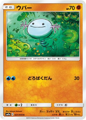 Wooper card image